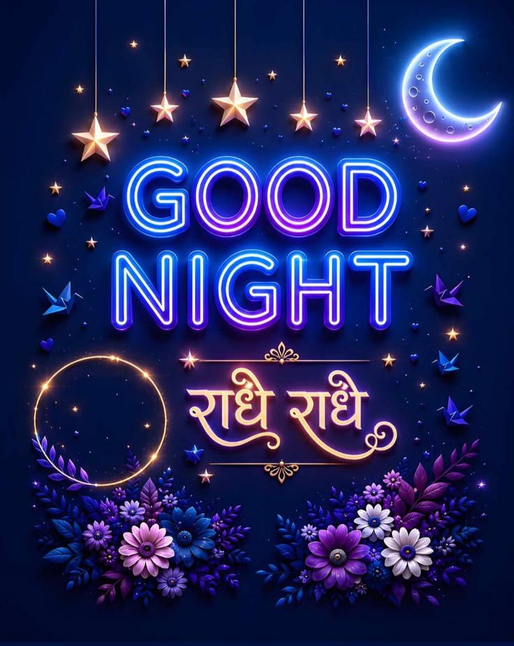 good night images, good night pics, good night photos, good night pictures, good night wallpapers, beautiful good night images, hd good night images, good night wishes images, good night dp, night images